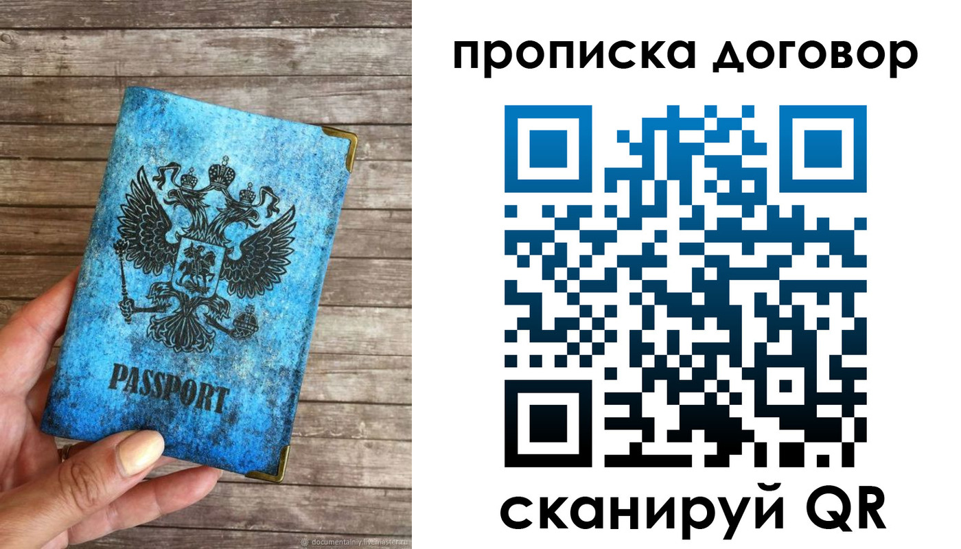 временная регистрация в Новозыбкове