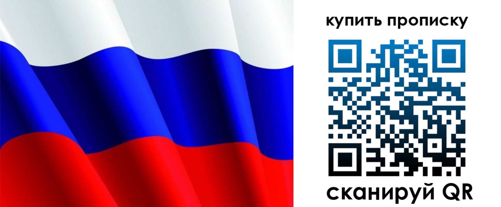 временная прописка в Новозыбкове