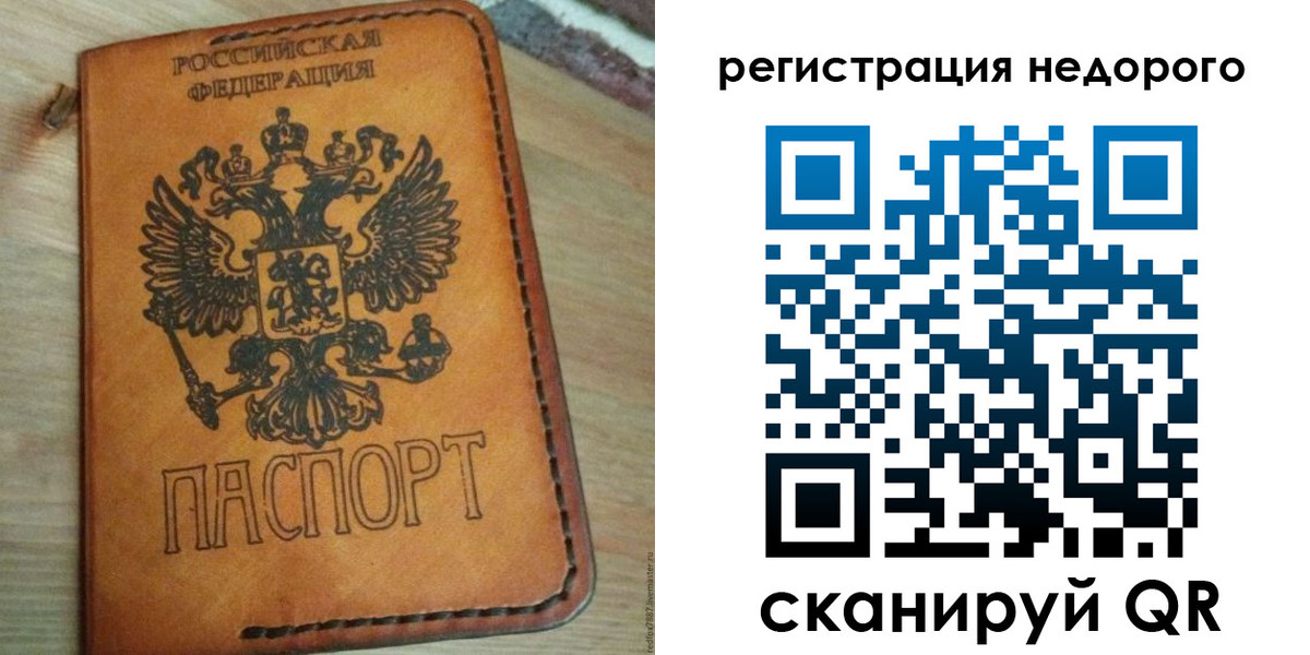 прописка для военкомата в Новозыбкове